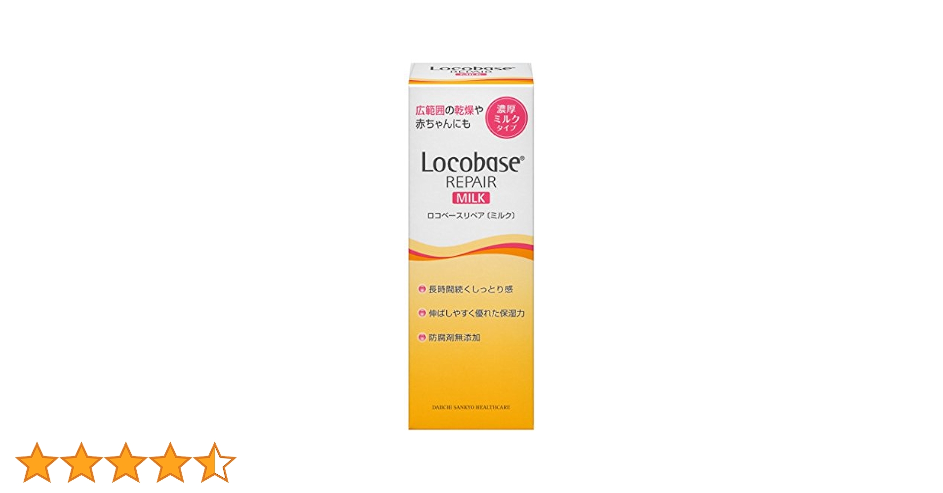 ロコベースリペア　Locobase REPAIR ミルク4本　クリーム1本 Amazon.co.jp: ロコベースリペアミルクR 48g : ビューティー